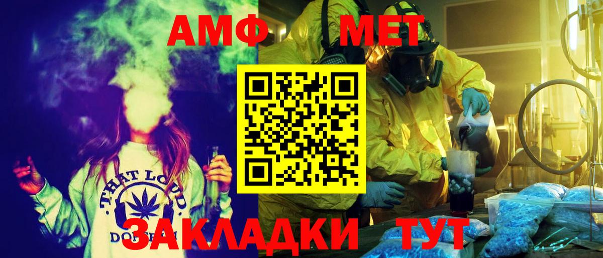 АМФЕТАМИН 98% Новозыбков