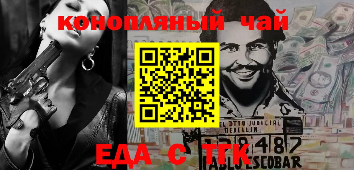 Cannafood конопля  Вход с VPN  Новозыбков 
