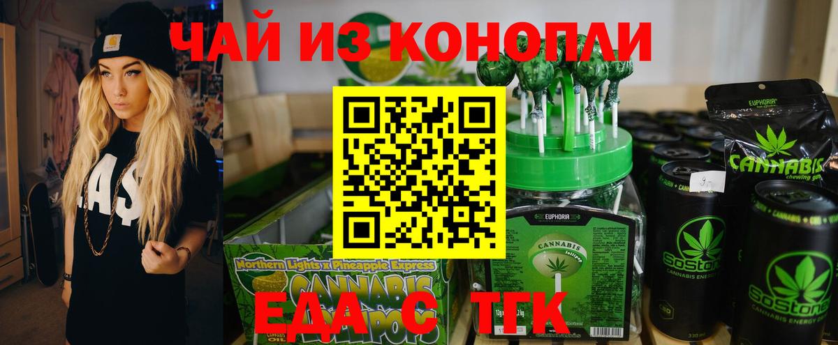 Canna-Cookies конопля Новозыбков