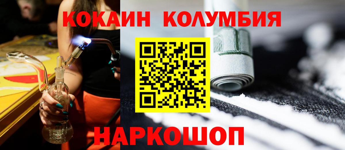 COCAIN FishScale Новозыбков