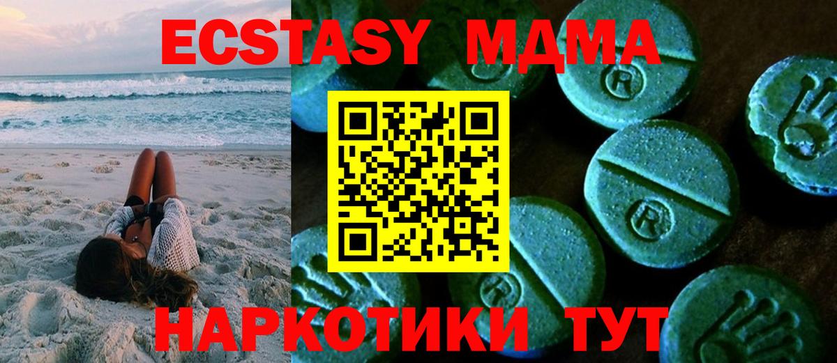 ссылка на мегу сайт  Вход с VPN  Ecstasy DUBAI  Ecstasy  Новозыбков  ЭКСТАЗИ 250 мг 