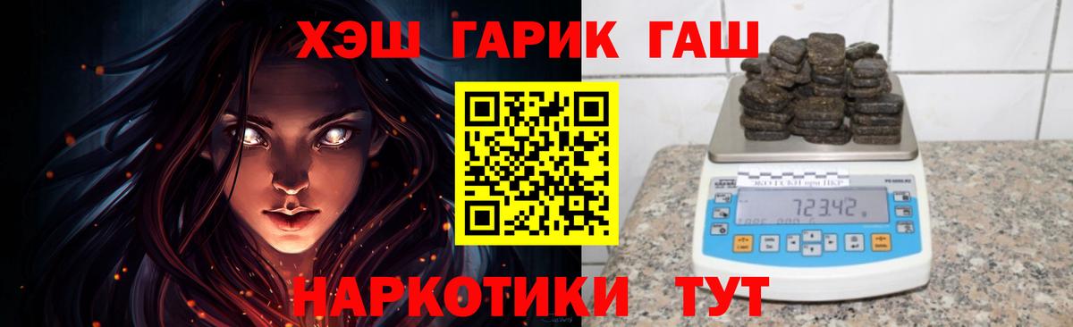 ГАШИШ Cannabis Новозыбков