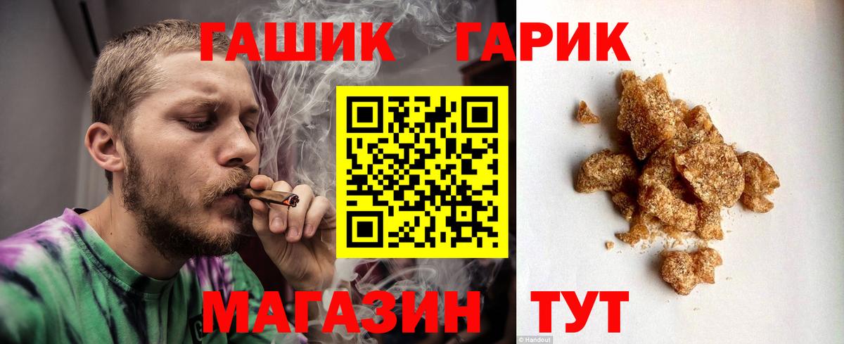 Гашиш Cannabis  Вход с VPN  Гашиш  сколько стоит  Новозыбков  ГАШ VHQ 