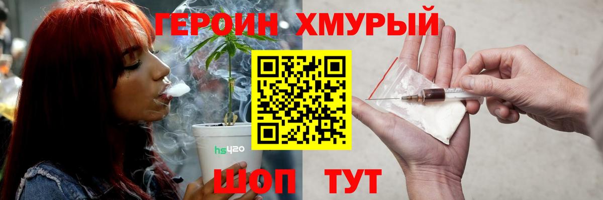 Героин гречка  Вход с VPN  Новозыбков 