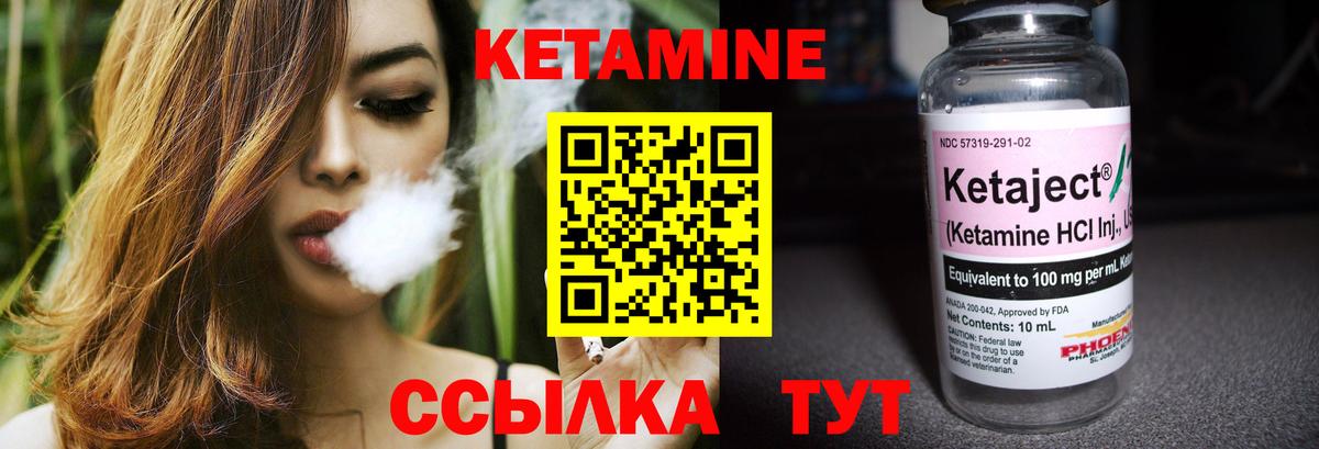 Кетамин VHQ  Вход с VPN  Новозыбков 