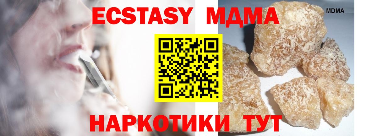 МДМА Molly  MDMA Molly  MDMA  Новозыбков  Вход с VPN 