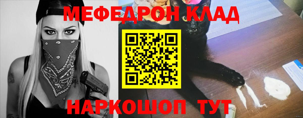 МЕФ мука Новозыбков