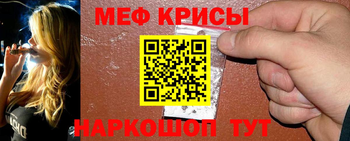 Меф мука  Вход с VPN  Новозыбков  МЕФ  Меф мяу мяу 