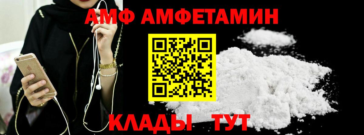 Новозыбков  Метамфетамин кристалл  Метамфетамин  Вход с VPN 