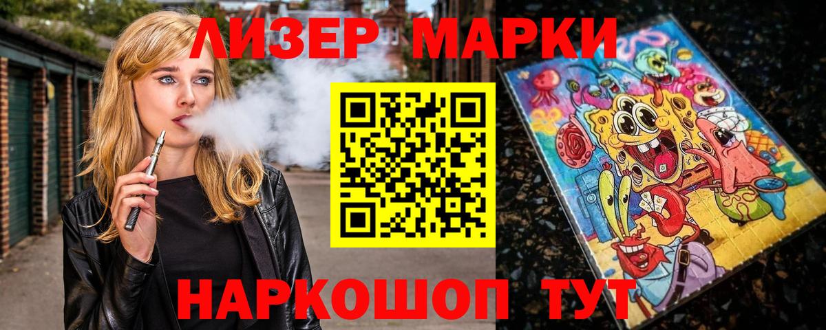 Новозыбков  Наркотические марки 1500мкг  Вход с VPN 