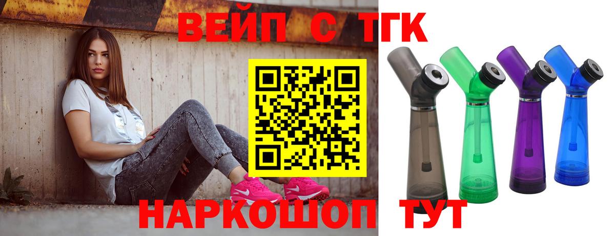 Новозыбков  ТГК жижа  Вход с VPN 