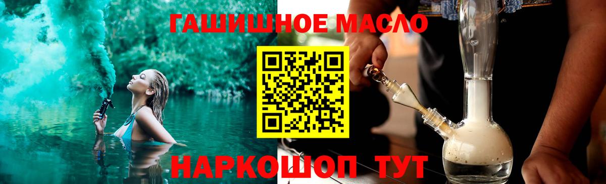 ТГК THC oil Новозыбков